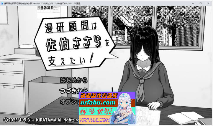 漫研顾问想支持佐伯沙罗 挂载AI汉化版+存档[新汉化][1.1G]