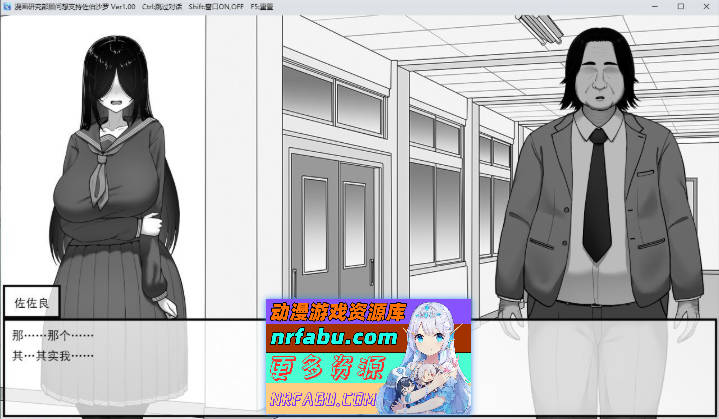 漫研顾问想支持佐伯沙罗 挂载AI汉化版+存档[新汉化][1.1G]