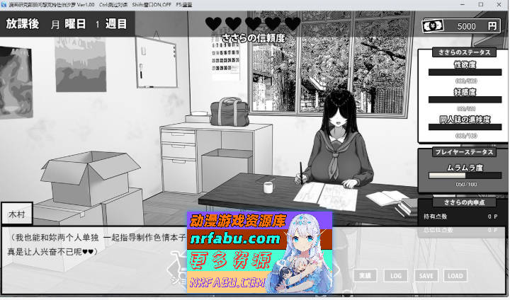 漫研顾问想支持佐伯沙罗 挂载AI汉化版+存档[新汉化][1.1G]