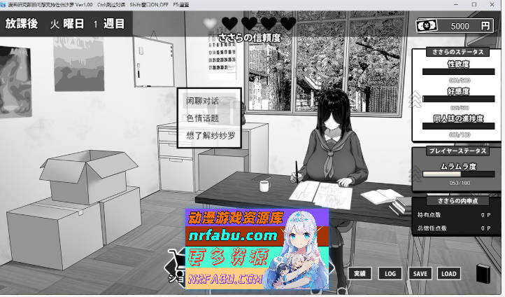 漫研顾问想支持佐伯沙罗 挂载AI汉化版+存档[新汉化][1.1G]