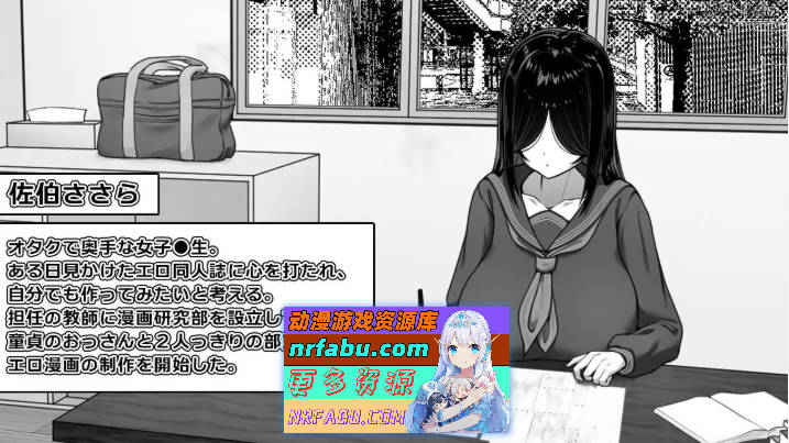 漫研顾问想支持佐伯沙罗 挂载AI汉化版+存档[新汉化][1.1G]