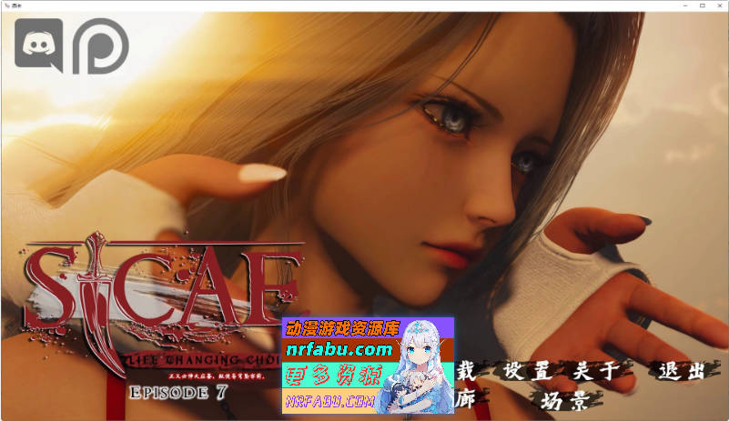 刺刃 Sicae-EP7 精翻汉化版[PC+安卓][8.3G]