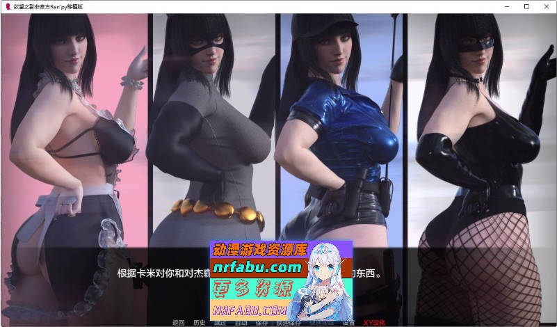 欲望之影V0.4.4 Ren'Py移植版 个人精翻汉化版[1.8G]