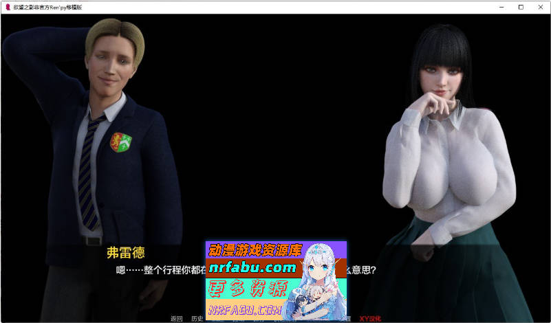 欲望之影V0.4.4 Ren'Py移植版 个人精翻汉化版[1.8G]