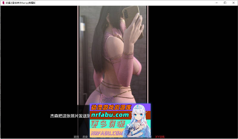 欲望之影V0.4.4 Ren'Py移植版 个人精翻汉化版[1.8G]