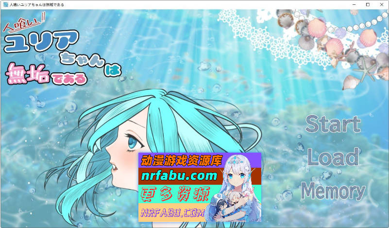 食人者优里爱是个纯真无邪的少女 挂载AI汉化版[新汉化][2.8G]