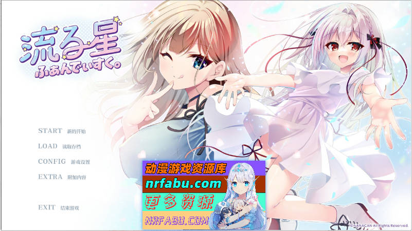 流星 FD V1.1 AI汉化版 [新作] [2G]